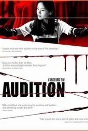 audition-poster