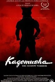 kagemusha-movie-poster-1980-1020269710