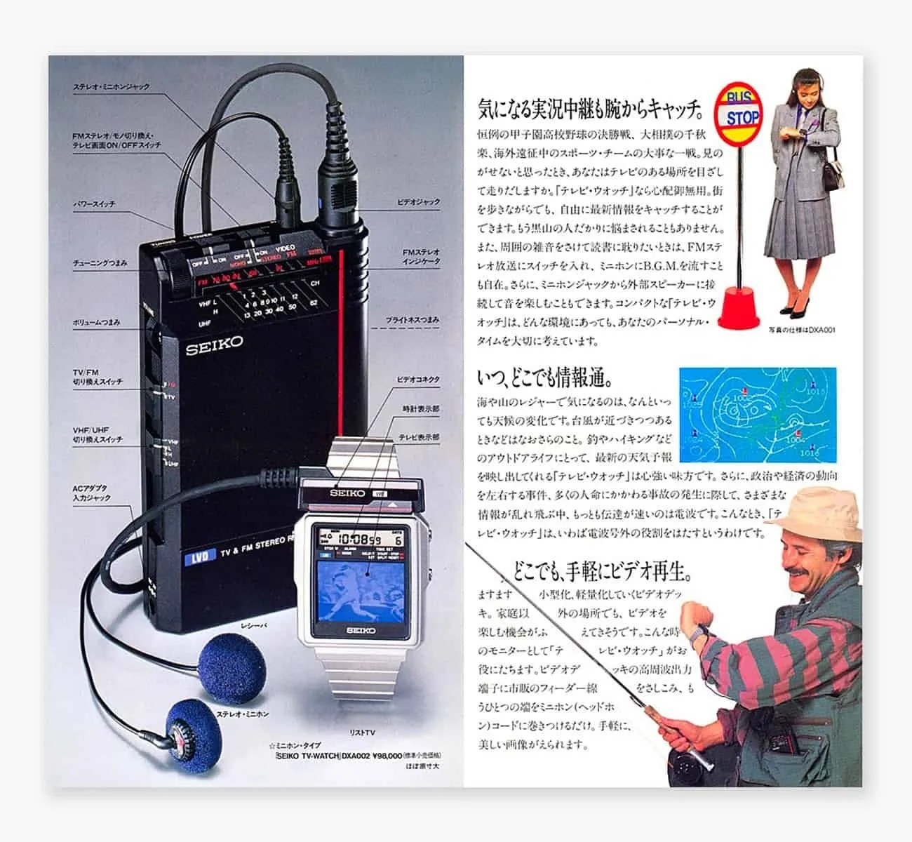 Vintage-Smart-Watches-gear-patrol-Seiko-TV-Watch