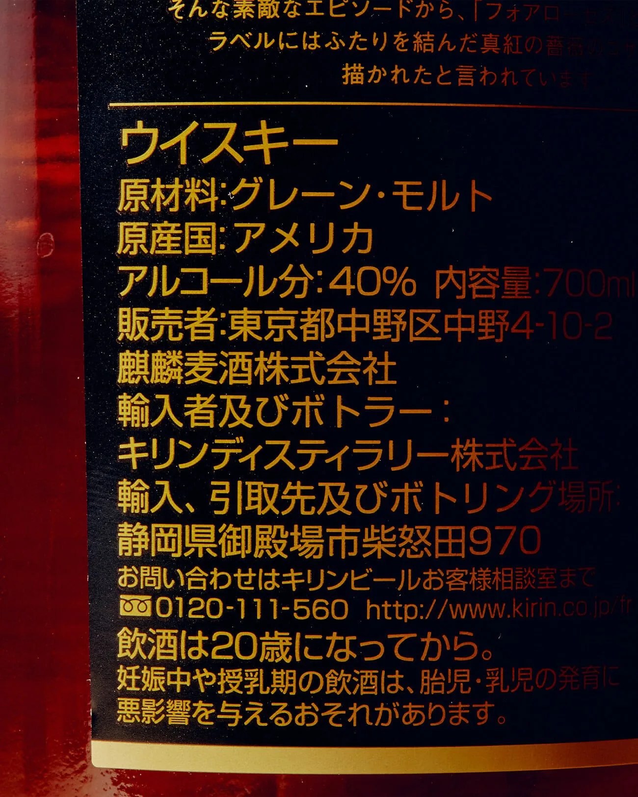 Japan-Exclusive-Bourbon-Gear-Patrol-inline