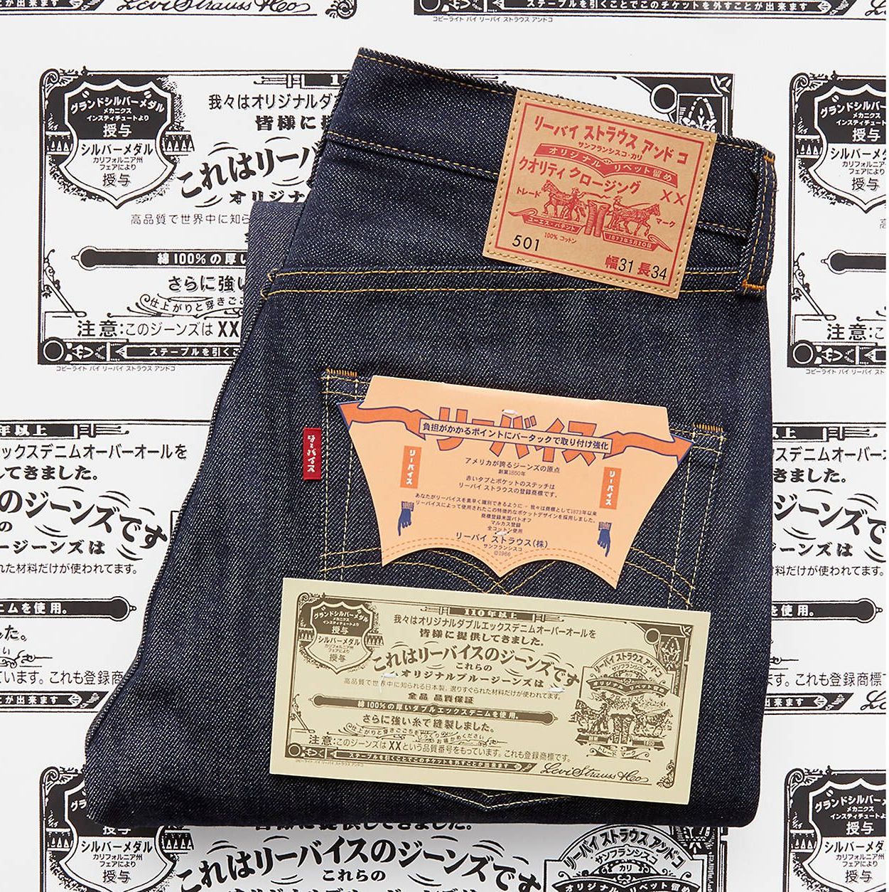 blue jeans