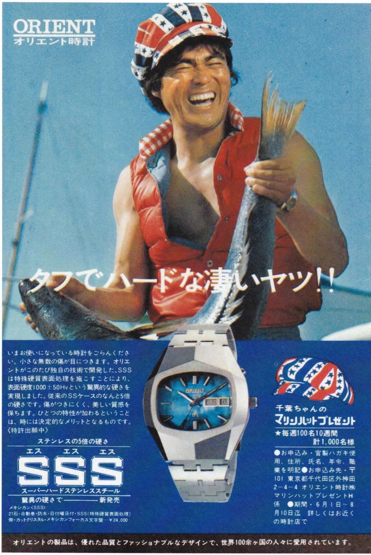 orient vintage ad of man holding a fish