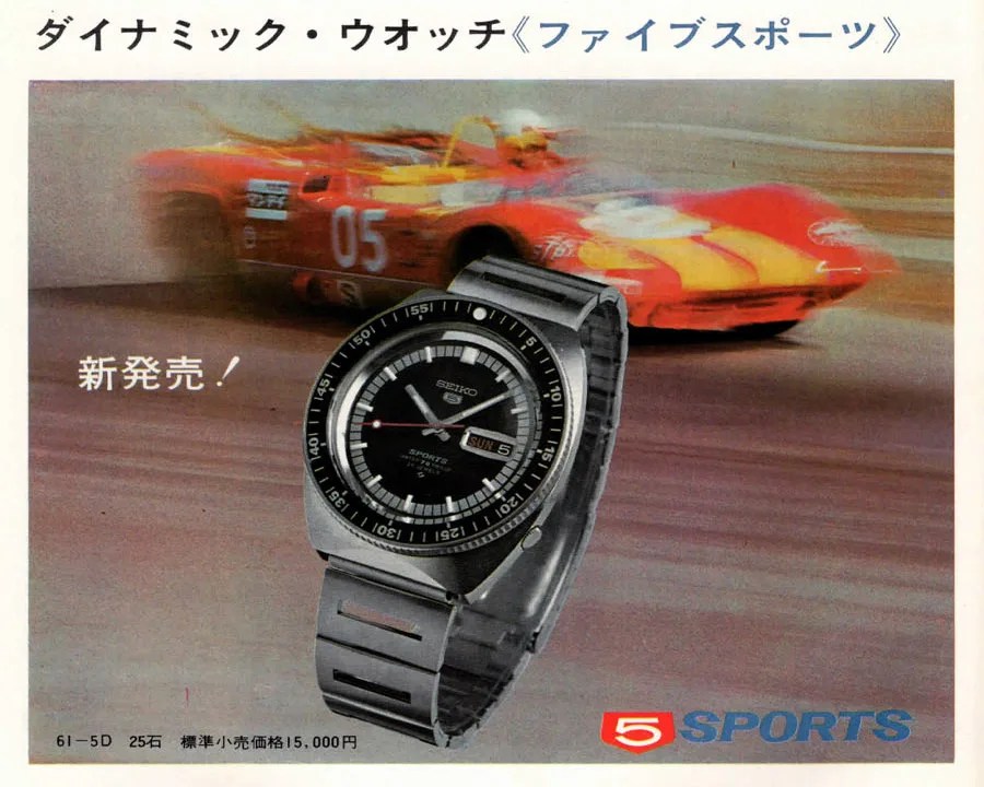 a print ad for a seiko 5 sports watch from 1968